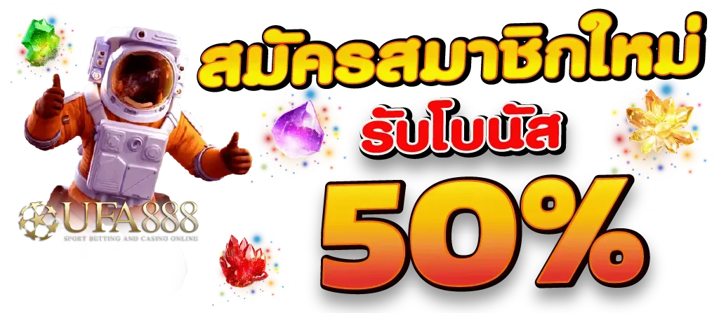 เว็บพนันออนไลน์ 888 เว็บตรง